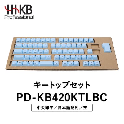 HHKBキートップセット(空)日本語配列/中央印字