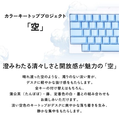 HHKBキートップセット(空)日本語配列/中央印字