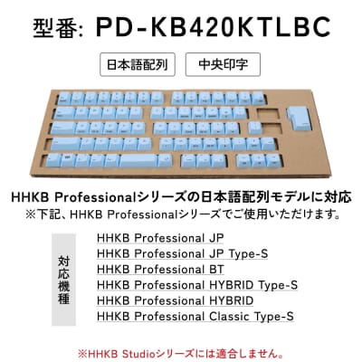HHKBキートップセット(空)日本語配列/中央印字