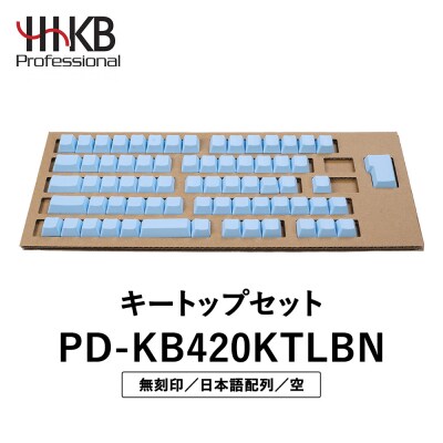 HHKBキートップセット(空)日本語配列/無刻印