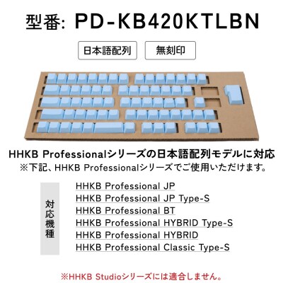 HHKBキートップセット(空)日本語配列/無刻印