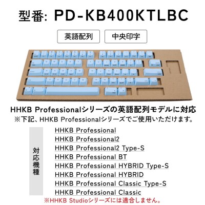 HHKBキートップセット(空)英語配列/中央印字