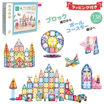 kebo 知育玩具 おもちゃ 磁石ブロック ビー玉転がし 138pcs | 積み木 ボールコースター