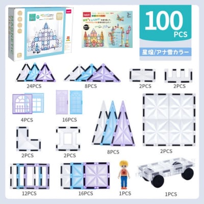 kebo 知育玩具 おもちゃ 磁石ブロック 100pcs | 積み木 立体パズル 