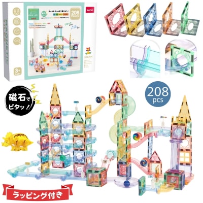kebo 知育玩具 おもちゃ 磁石ブロック ビー玉転がし 208pcs | 積み木 スロープトイ