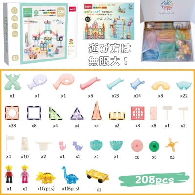 kebo 知育玩具 おもちゃ 磁石ブロック ビー玉転がし 208pcs | 積み木 スロープトイ