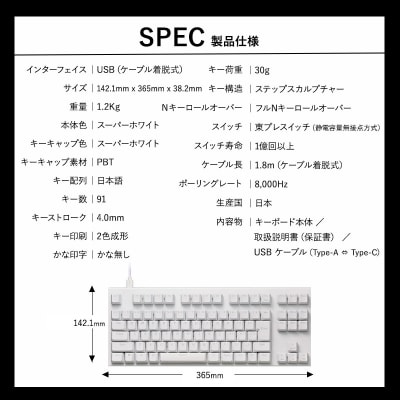 REALFORCE GX1 Plus 日本語配列 テンキーレス 30g 白(型式:X1PC23)