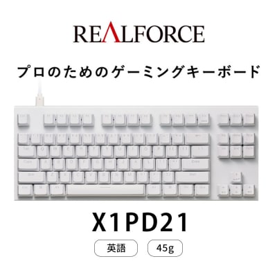 REALFORCE GX1 Plus 英語配列 テンキーレス 45g 白(型式:X1PD21)