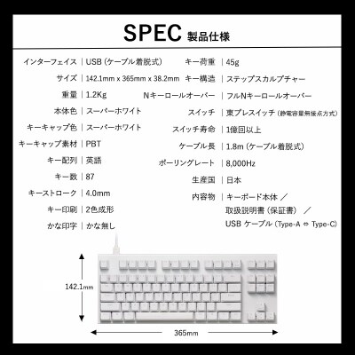 REALFORCE GX1 Plus 英語配列 テンキーレス 45g 白(型式:X1PD21)