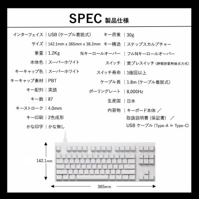 REALFORCE GX1 Plus 英語配列 テンキーレス 30g 白(型式:X1PD23)