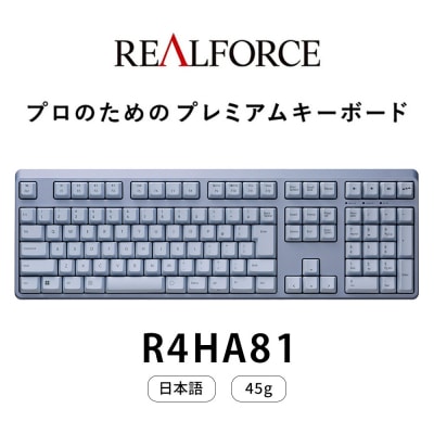 REALFORCE R4 日本語配列 フルサイズ 45g メタリックブルー(型式:R4HA81)
