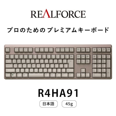 REALFORCE R4 日本語配列 フルサイズ 45g メタリックブラウン(型式:R4HA91)