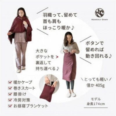 【ワイン】マルチに使える3WAY 収納袋一体型のオーサム“Awesome”ハンディダウンケット