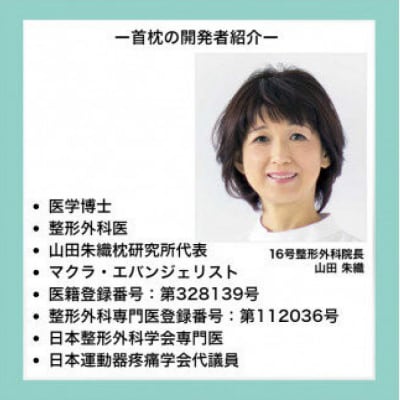 首枕(専用カバー付き)ネックピロー【ブラック】　