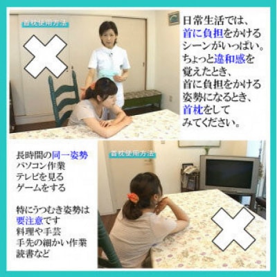 首枕(専用カバー付き)ネックピロー【ブラック】　