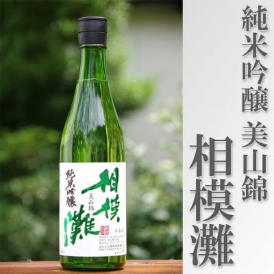地酒　相模灘　純米吟醸　美山錦 ◆1800ml　1本