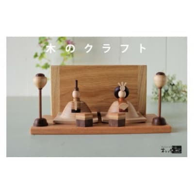 雛人形 一段飾り ※2027年1月中旬～1月下旬頃に順次発送予定