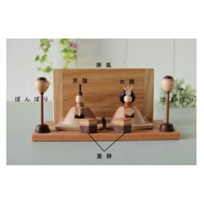 雛人形 一段飾り ※2027年1月中旬～1月下旬頃に順次発送予定
