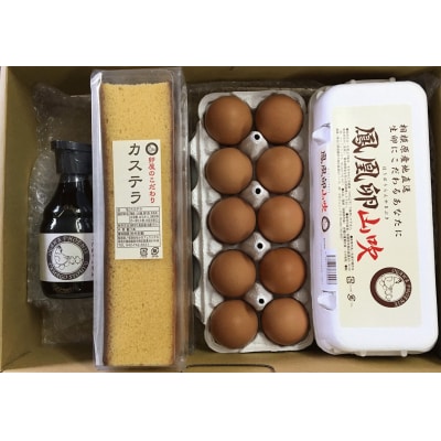 たまごかけご飯セットとたまご屋こだわりのカステラ