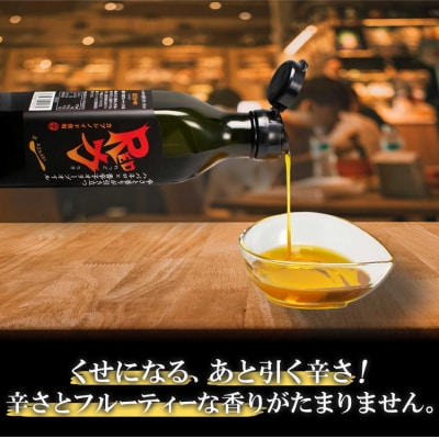 激辛オリーブオイル ※離島への配送不可