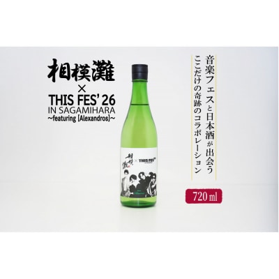 相模灘×THIS FES26 in Sagamihara featuring Alexandros 