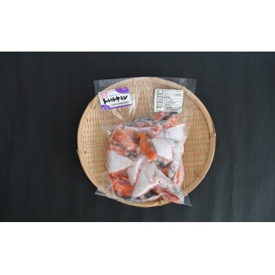 北海道浦河町産『トラウトサーモン』のカマ500g×1P[02-1508]
