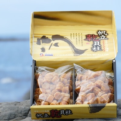 ホタテ干貝柱500g 品質1等SA粒 北海道オホーツク産【305】