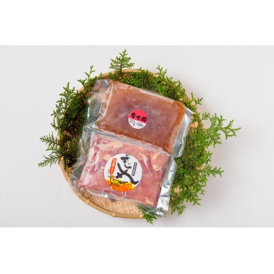 四万十川の源流域で育った自慢のキジ鍋セット