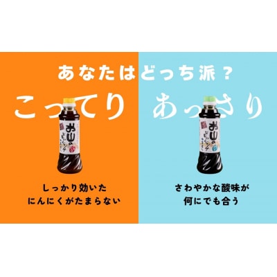 お山のドレッシングこってり4本セット
