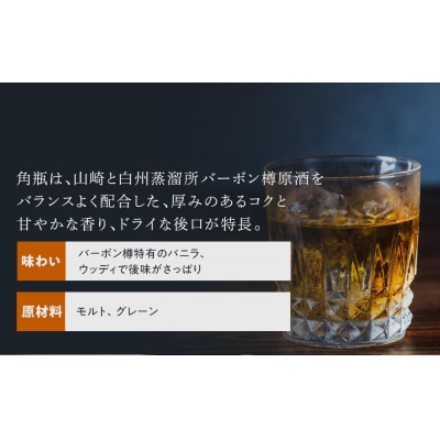 サントリー ウイスキー 角瓶 2.7リットル×1本 