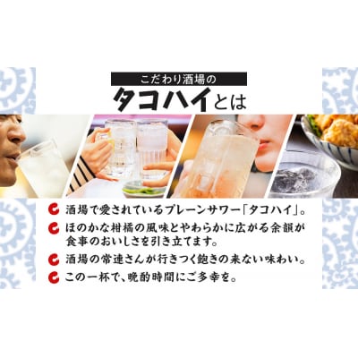 サントリー こだわり酒場のタコハイの素 500ml瓶×12本