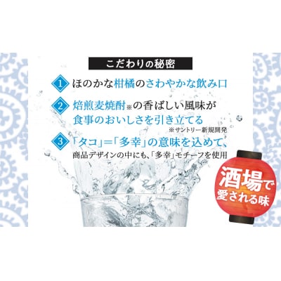 サントリー こだわり酒場のタコハイの素 500ml瓶×12本