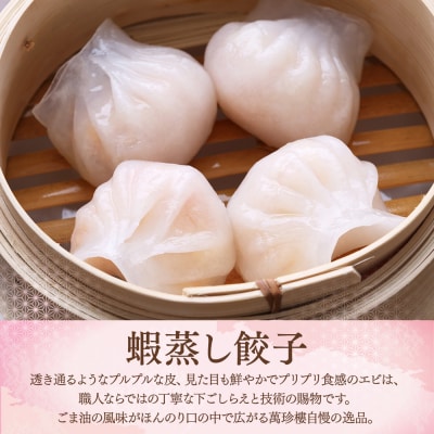 萬珍樓ギフト 朱雀(7種飲茶セット)