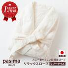 パシーマのリラックスローブ
