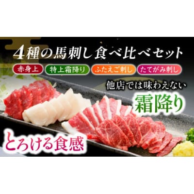 このみ桜プレミアム4点セット(うきは市) U050-1MT-HSS4