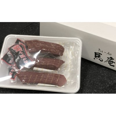 ばり馬か燻製 (約100g×3パック)(うきは市) U050-1PF-HSSM