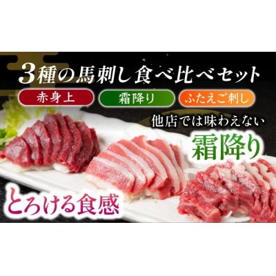【毎月定期便】このみ桜たべくらべ3点セット U050-3MT-HSS3-03(うきは市)全3回