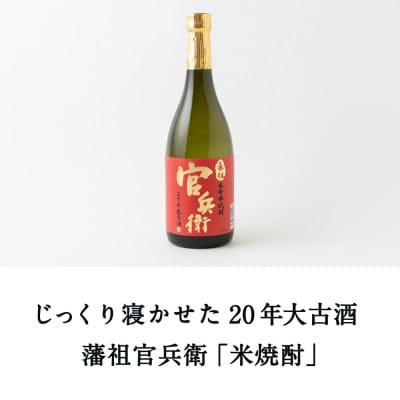 ふるさと納税 特別セット(日本酒・リキュール・米焼酎 各720ml)　U008-1DR-ALJ5