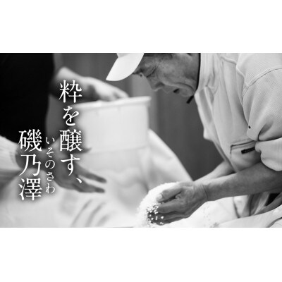 駿(純米吟醸)　1本(720ml) 008-0036