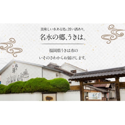 「駿」呑み比べセット3本(各720ml) 008-0037