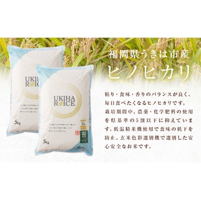 UKIHA RICE 7分搗き5kg(特別栽培米)063-0068