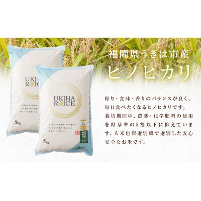 UKIHA RICE 玄米5kg(特別栽培米)063-0069