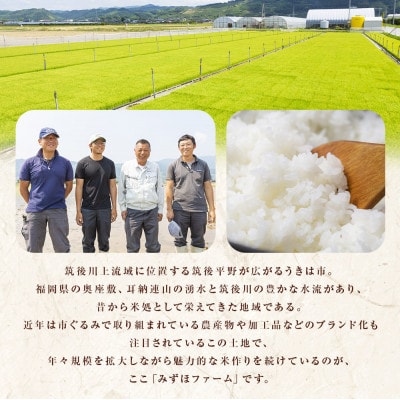 【毎月定期便】UKIHA RICE 白米2kg×3回(特別栽培米)063-0299全3回