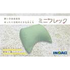 フレキシブルに使えるクッション「ミニフレック」(グリーン)U139-1DN-DNFC-