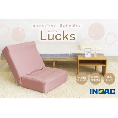 あぐらがかけるセミワイド座椅子『Lucks-ルックス-』(ピンク)U139-1DN-FTL1-PK