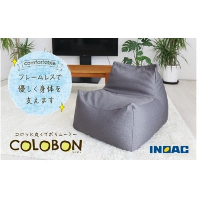 コロッと丸くてボリューミー『COLOBON-コロボン-』(グレー)U139-1DN-FTCB-GY