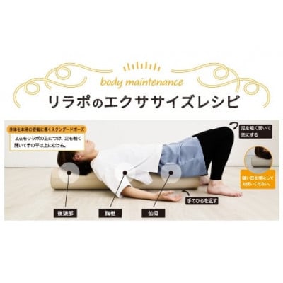 relax&strech『リラポ』(アイボリー)U139-1DN-STRS-IV