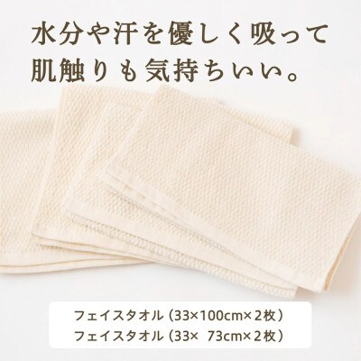 かのこ織タオルセット U032-1CP-TOG3