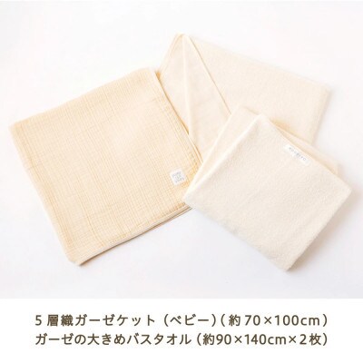 赤ちゃん快眠セット U032-1CP-BYBE