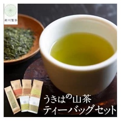 うきはの山茶ティーバッグセット U046-1DR-TLTS